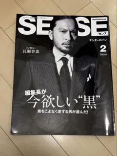 2026年最新】sense 雑誌の人気アイテム - メルカリ