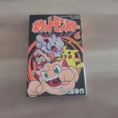 初版】ポケットモンスター (6巻) 穴久保幸作+（7巻） - メルカリ