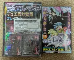 コロコロコミック 10月号 付録