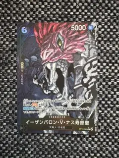 イーザンバロン