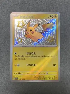 ピカチュウ S SV4a シャイニートレジャーex 236/190