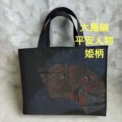 2026年最新】大島紬着物リメイクバッグの人気アイテム - メルカリ