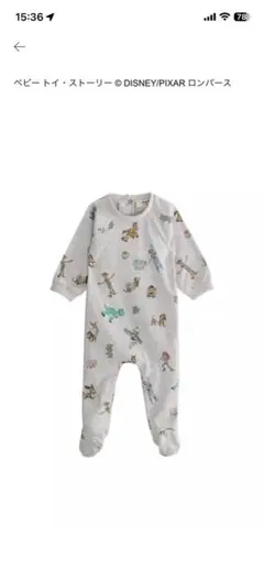 ZARA HOME トイストーリーロンパース　3-6monthsのサムネイル