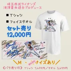 ⭐︎ やまくり専用☆滝澤夏央プロデュース商品