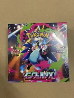 ポケモンカード　インフェルノX 1BOX