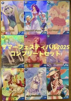 アーセナルベース サマーフェスティバル2025 プロモ 6種 - メルカリ