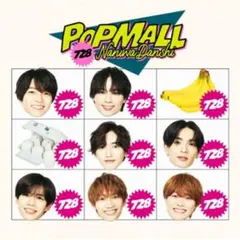 なにわ男子cd POPMALL