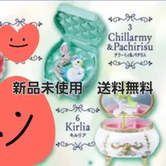 ポケモン ロマンティックコレクション2 リーメント　2点セット