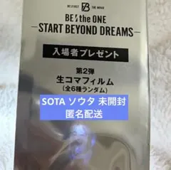 BE:FIRST ソウタ 映画 特典 未開封 生コマフィルム
