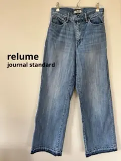 ジャーナルスタンダード レリューム 切りっぱなし ストレートデニム 36