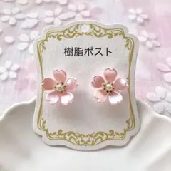 No.820 ハンドメイド　パールの桜の樹脂ピアス（ピンク）