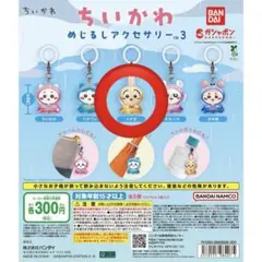 ちいかわ めじるしアクセサリー3 ちいかわ 古本屋 ガチャ - メルカリ
