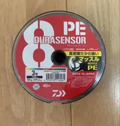 3号500MT連結　ダイワ PE Durasensor 100m 22kgのサムネイル