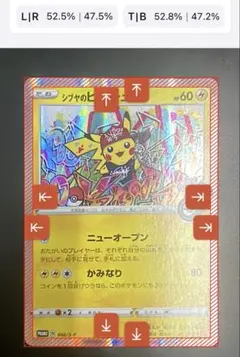 シブヤのピカチュウ　psa8 2025年最新】シブヤのピカチュウ psaの人気アイテム - メルカリ