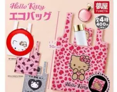 ハローキティ エコバッグ カプセルトイ