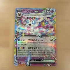 ニンフィアex RR SV8a テラスタルフェスex 069/187 - メルカリ