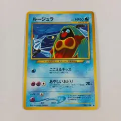 ポケカ ルージュラ 旧裏 拡張シート ルージュラ 旧裏 拡張シート第3弾(青版) 1998年 当時物 ポケモンカード