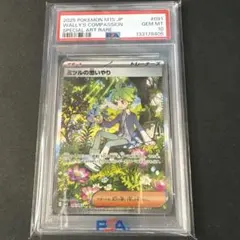 2026年最新】ミツルの思いやり SAR M1S 091/063 PSA10の人気アイテム