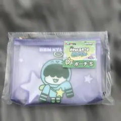 TXT エニマイくじ プルバトゥ ポーチ フムニャリン