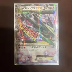 2025年最新】レックウザexの人気アイテム - メルカリ