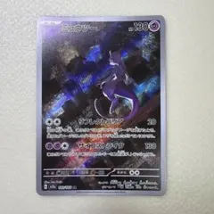 2026年最新】ミュウツーarの人気アイテム - メルカリ
