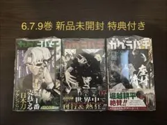 2026年最新】カグラバチ 6巻の人気アイテム - メルカリ