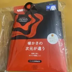 もちはだ　ワシオ　肌着　長袖　M 極厚地