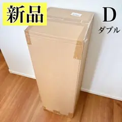 マットレス☘️ダブル ホワイト 高反発 腰痛対策 柔らか N180 車中泊