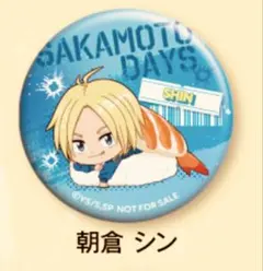 2025年最新】朝倉シンの人気アイテム - メルカリ