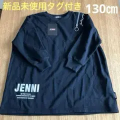 新品タグ付き　ジェニィ トップス　薄手　丈長め　チュニック　130★匿名配送