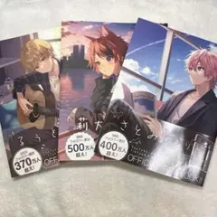 すとぷり　ファンブックセット