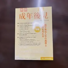 Item thumbnail for item 27b8f1d4-feea-4780-8656-e8ef1afb8c1d