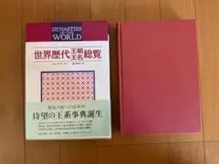 Grand Napoleon 15巻 講談社今まで見た事が無い知識が沢山見れる
