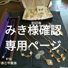 遺品整理 生前整理 TASAKIパールリング アクセサリー 刻印有り含む