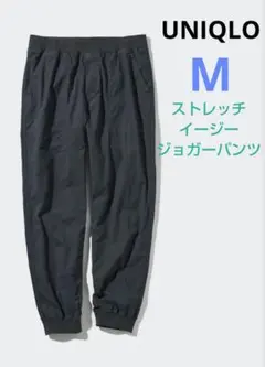 M ユニクロ ストレッチイージージョガーパンツ ダークグレイ