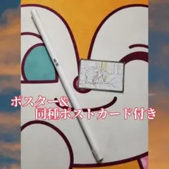 鬼滅の刃 ダイニング 無限列車 Wチャンス 原画 ポスター 我妻善逸