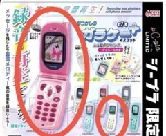 なつかしのガラケーマスコット ＋プラス ガチャ サファイヤピンク ホワイト