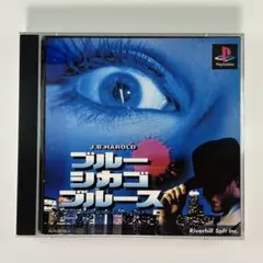 PS1『ブルー•シカゴ•ブルース BLUE CHICAGO BLUES』