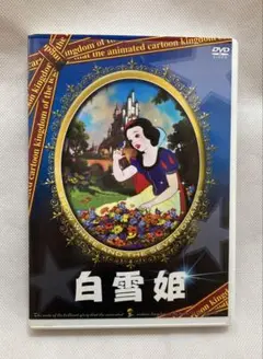 2025年最新】ディズニー 白雪姫 dvdの人気アイテム - メルカリ