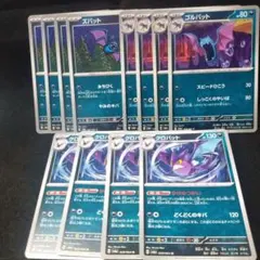 ポケモンカード　ズバット　ゴルバット　クロバット　進化ライン