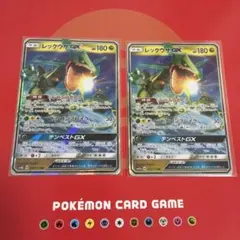 s*i様 レックウザGX RR SM8b GXウルトラシャイニー 098/150