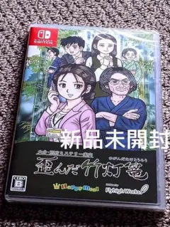 新品未開封」凍える銀鈴花 & 歪んだ竹灯籠 & 偽りの黒真珠セット