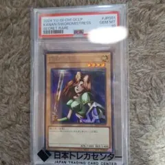 遊戯王 女剣士カナン シークレットレア ARS10 鑑定書付き - メルカリ