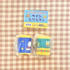 コインシリンダー ポチャッコ けろけろけろっぴ サンリオキャラクターズ ガチャ