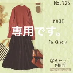 Rush26様専用です。#726 M ②点セット　コーデ売り　リヨンの午後を彩