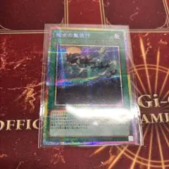 魔女の聖夜行 (ウィッチクラフトワルプルギース) プリシク - メルカリ