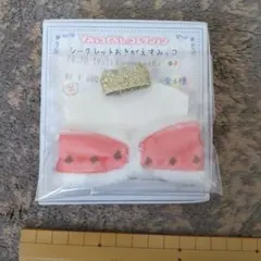 すみっコぐらし シークレットおきがえすみっコ ③