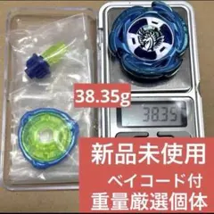 未使用・超高重量38.4g ベイブレードX エアロペガサス ブルー×グリーン