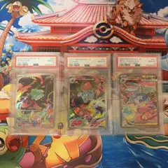 【連番】 フシギダネ フシギソウ AR メガフシギバナ SAR psa10