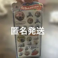 うるちゅるポップシール パペットスンスン